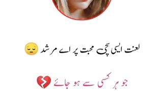 Urdu shayari