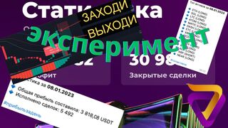 Очередной эксперимен