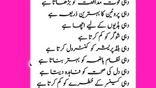 دہی کے فوائد