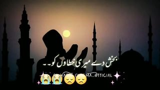 Islamic message