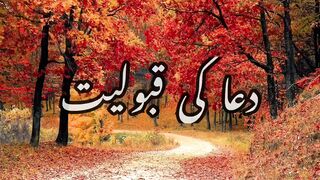 Dua ki kabuleat dua is time maga kabul ho gi