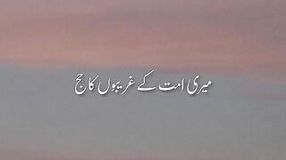 Meri Umat Ke Gharibo Ka Haj |Nabi E Pak ﷺ Ka Irshad Mubarak ❤️