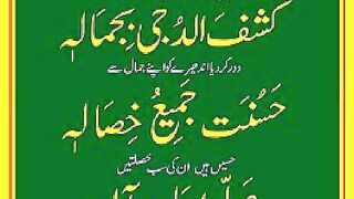 shab he meraj ki