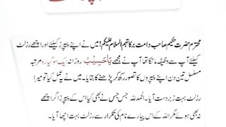 Papers Ache Na Bhi Ho Magar Result Humeinsha Ache Aye ll Ubqari Wazaif