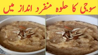 Suji ka halwa#سوجی کا حلوہ#