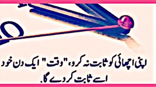 Heart Touching Best Urdu Quotes.