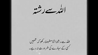الله سے رشتہ ..... پلیز اشتہار پر کلک کریں