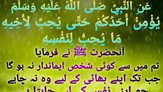 Quran and Hadees