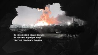Минута молчания