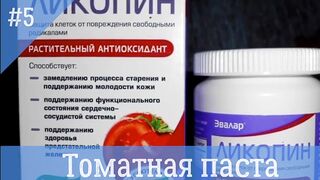 Томатна паста