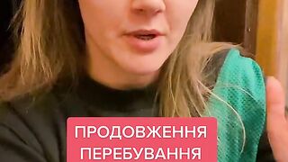 Продовження