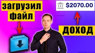 Зарабатывай 10 долларов каждый раз, загружая старые учебные конспекты