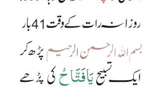 Agar Rishta Acha Na Mile Tu Yeh Wazifa Zaror Karein ll Ubqari Wazaif