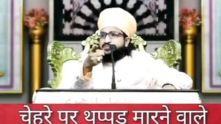 Kabhi Kisi ke Chehre Par Thappad Na Maro by Mufti Salman Azhari
