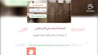 After leaving Toilet