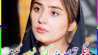 چنگی تساں وی کوئی نہیں کیتی