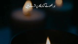 Surah Al-shurah