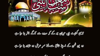 Islamic status || Shab e Meraaj