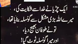 Best urdu mral story | urdu kahani
