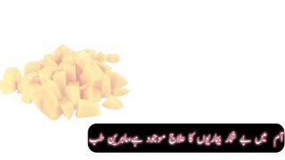 Mango Khane Ke Fayde in urdu