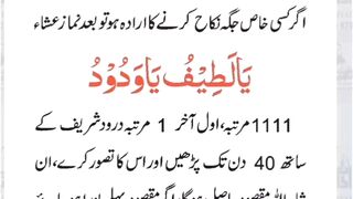 Agar Kisi Khas Jagha Nikha Karne Ka Irada Ho Yeh Wazifa Karein