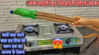 सालों साल चलने वाला इस टिप्स को एक बार जरूर आजमा के देखना