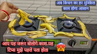 अब किचन का हर मुश्किल काम होगा आसान इस टिप्स के थ्रू II kitchen Tips