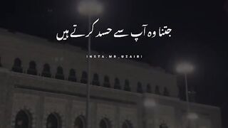جتنا آپ سے حسد کرتے ہیں #