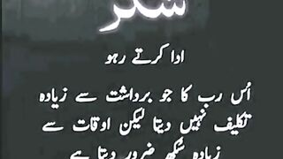 Har waqt shukar ada kya karo