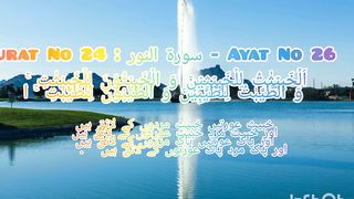 Quran majeed