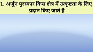 Gk in hindi // Answer ??