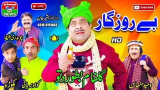New Video 2023 | BEROOZGAR | #funny #comedy #movie #film | 420funny