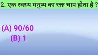 Gk in Hindi// Answer???