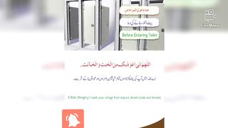Before entering toilet dua