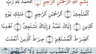 Surah Alfatihah recitation | surah fatiha