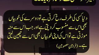 Urdu Aqwal | Ajeeb Duniya | Quotes of Masumeen