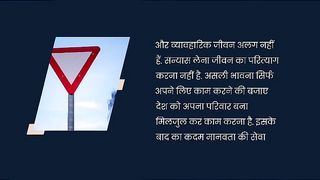 Bal Gangadhar Tilak motivation