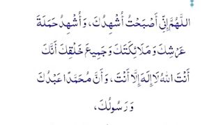 Subha or sham ki dua