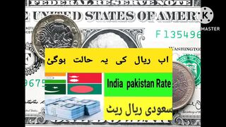 Today Saudi riyal exchange rate
