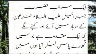 Hazrat Jibrail a.s ka Waqia | Jibrail a.s ka Firon ke Darbar mn ana | Hazrat Musa aur Firon