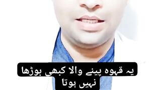 ye Kahwa pene k faiday