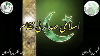 تحریک نظریہ پاکستان