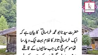 Story of Prophet Muhammad (S.A.W) | Moral and Islamic Story in Urdu