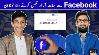 How to 17 year old Earning dollars$ from facebook