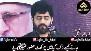 last part ibrar ul haq best