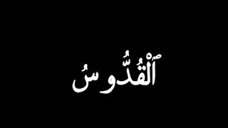 99Names of Allah