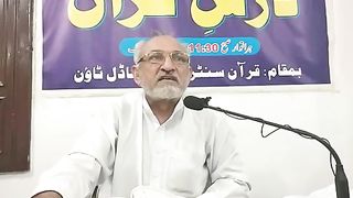 ALLAH KE SIWA KOI SAHIBE IKHTIYAR NAHI
