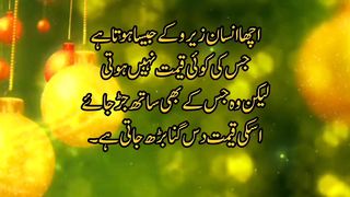 Urdu Quotes about life