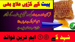 Shehad khane ke fayde