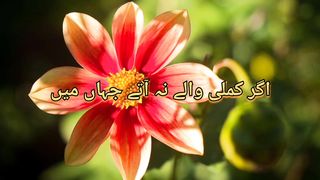 Khuda Ki Kasam Ye Khudai Na Hoti M islamic studio